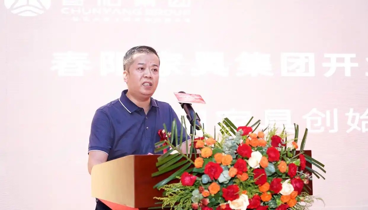 春阳家具集团开业盛典暨品牌发展峰会取得圆满成功