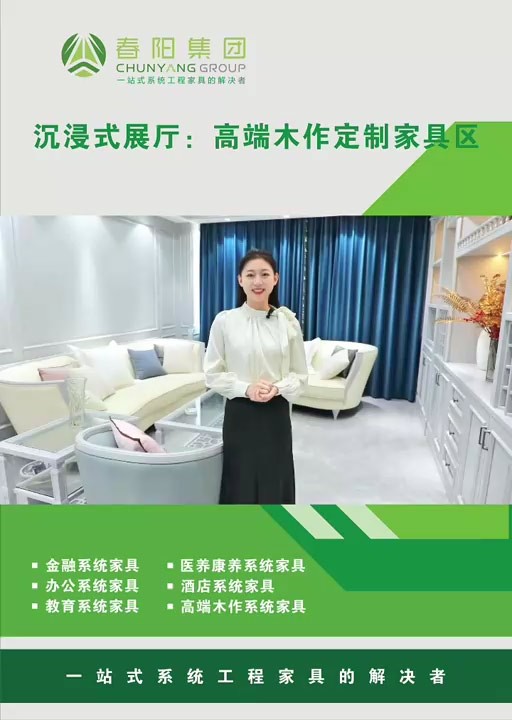 高端木作全屋定制展示